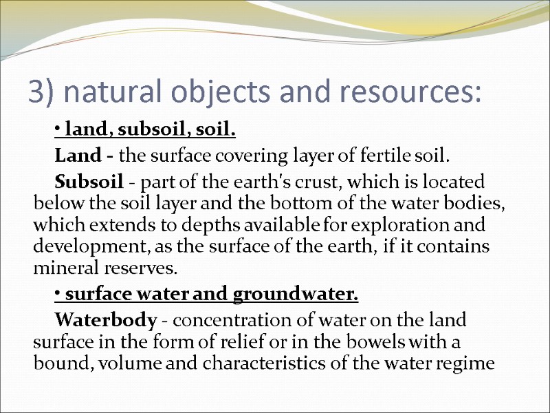 3) natural objects and resources: • land, subsoil, soil.  Land - the surface